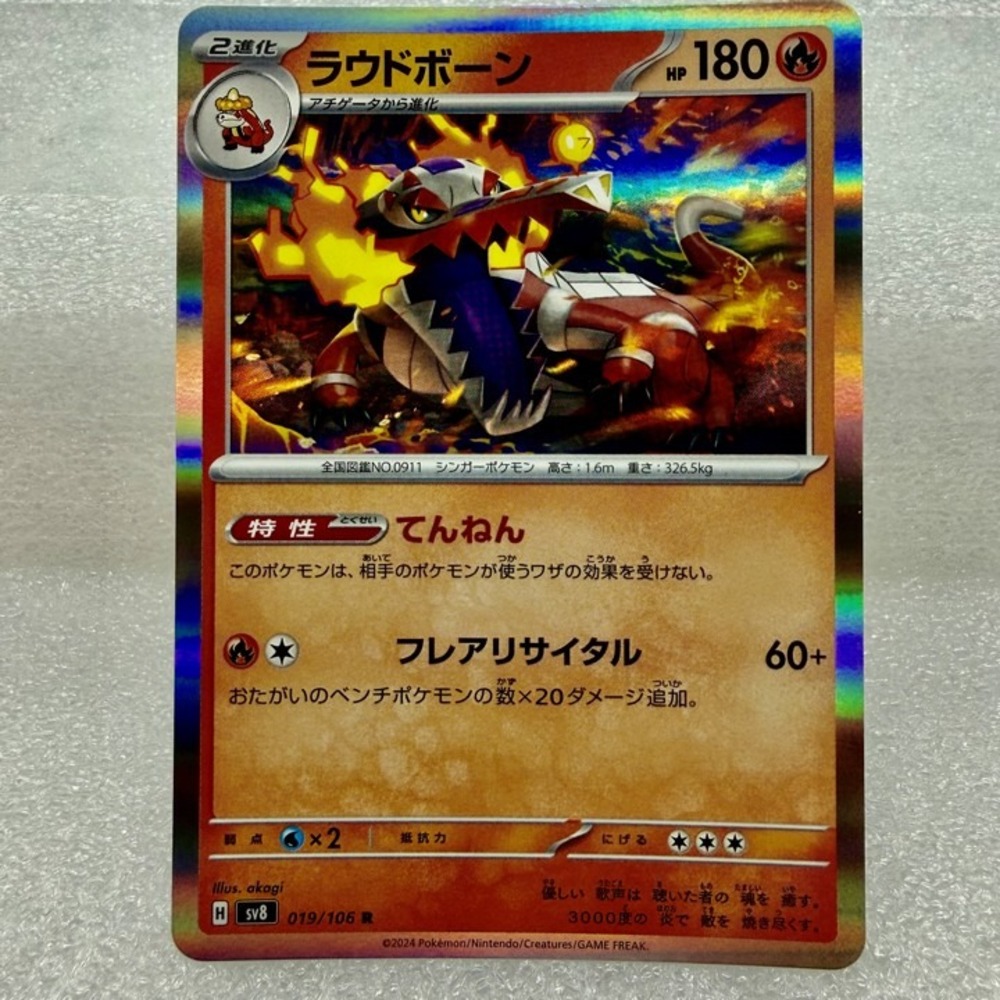 Skeledirge 019/106 Sv8: Super Electric Breaker Holo Japanese Pokémon Mint